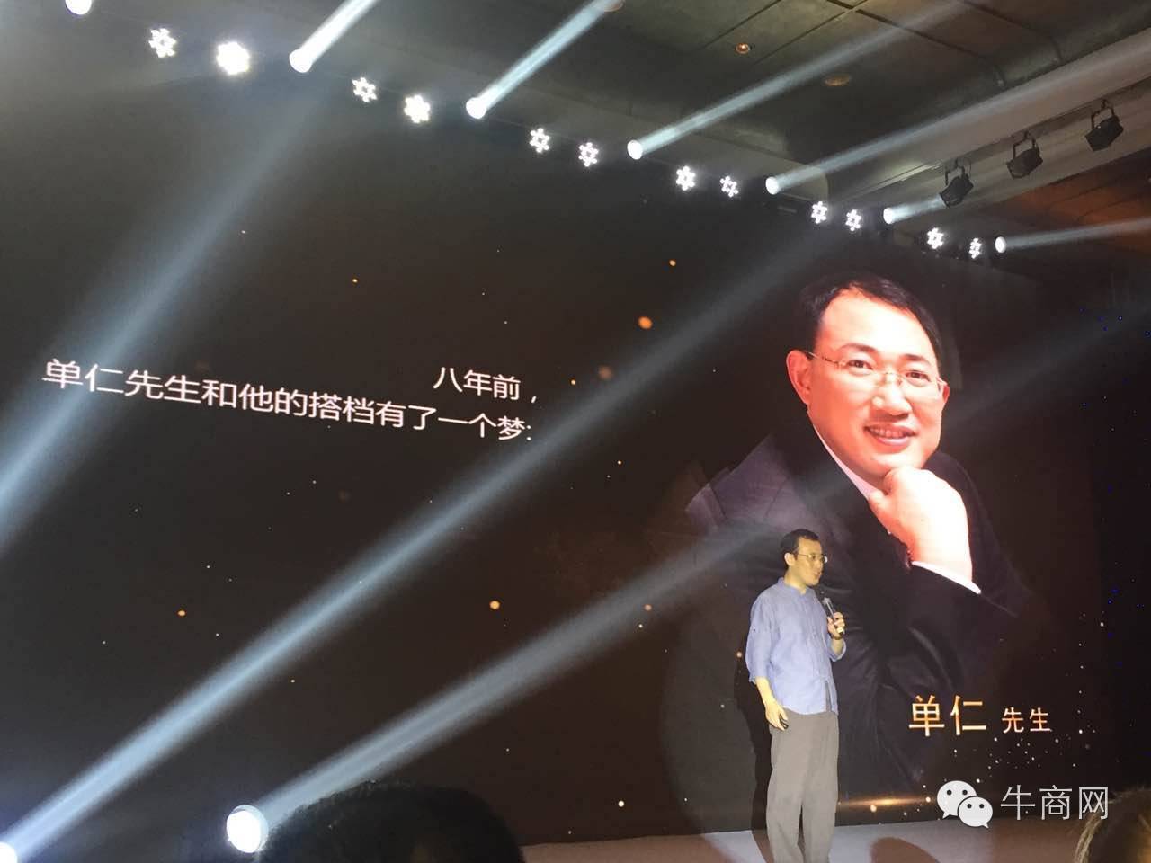 牛商網(wǎng)網(wǎng)絡(luò)營銷快速解決方案發(fā)布會 牛商網(wǎng)網(wǎng)絡(luò)營銷快速解決方案發(fā)布會