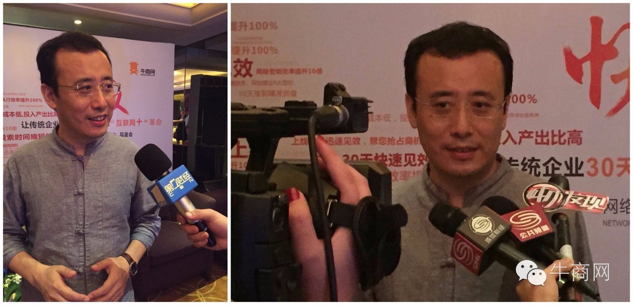 牛商網(wǎng)網(wǎng)絡(luò)營銷快速解決方案發(fā)布會 牛商網(wǎng)網(wǎng)絡(luò)營銷快速解決方案發(fā)布會