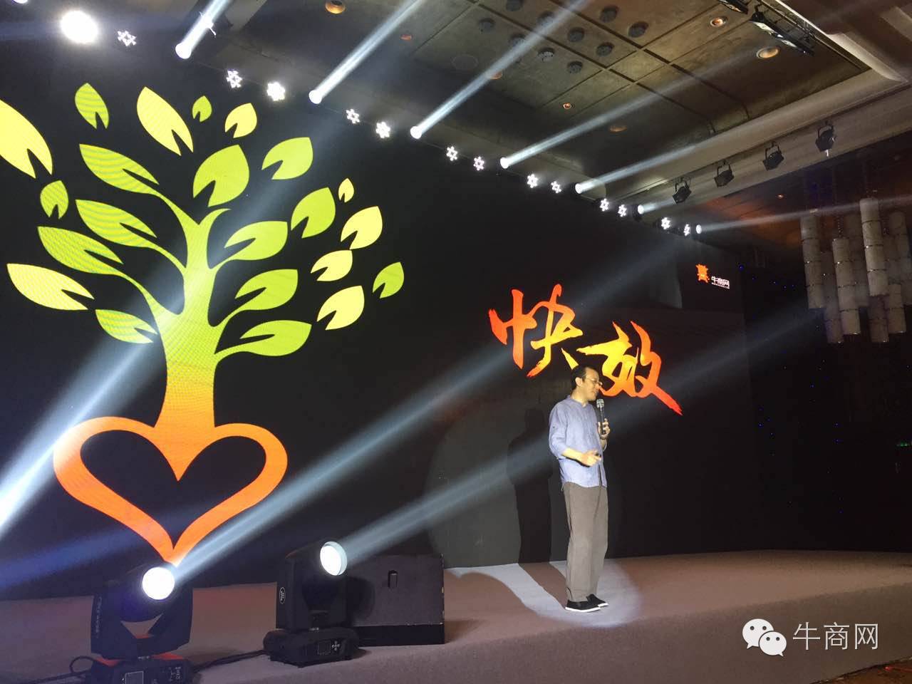 牛商網(wǎng)網(wǎng)絡(luò)營銷快速解決方案發(fā)布會 牛商網(wǎng)網(wǎng)絡(luò)營銷快速解決方案發(fā)布會