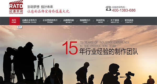 山西浪濤影視營銷型網(wǎng)站