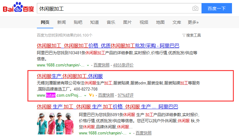 休閑服加工關(guān)鍵詞排名情況