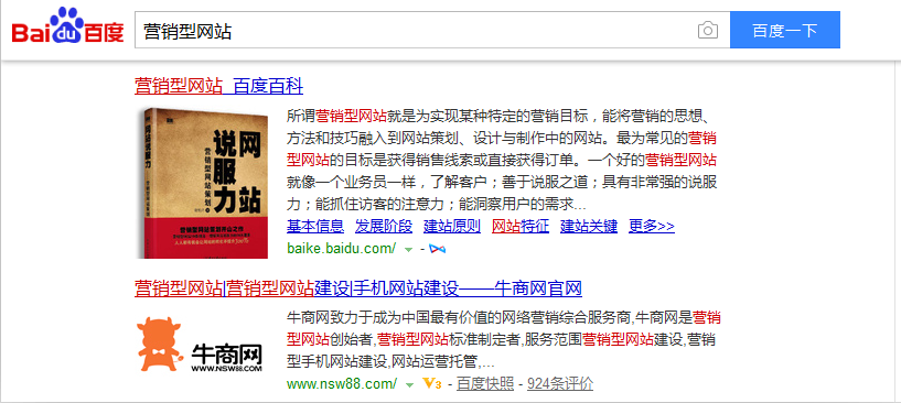 營銷型網(wǎng)站 營銷型網(wǎng)站