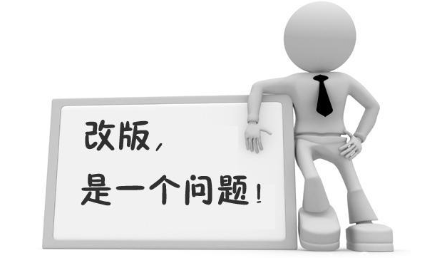 網(wǎng)站改版注意事項