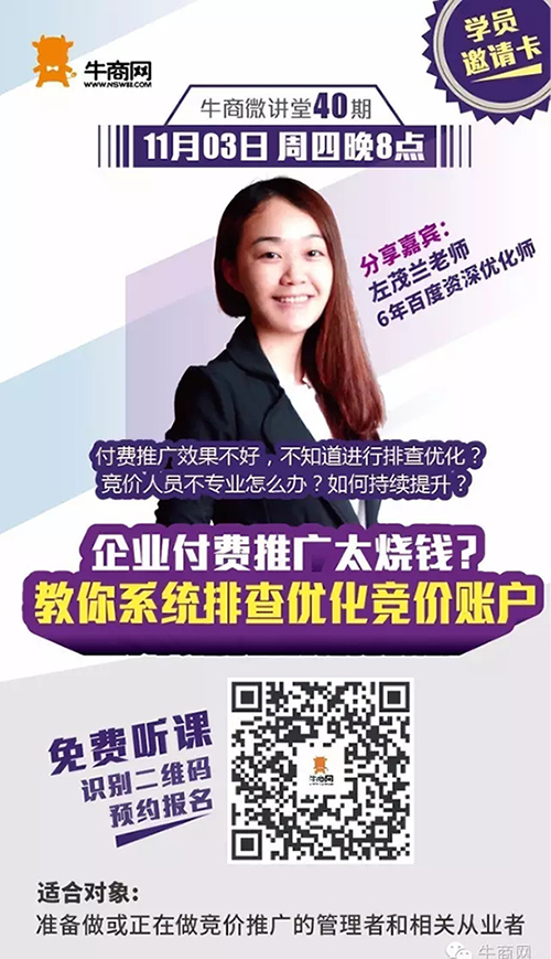 掃描二維碼報名