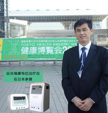 武漢遠光瑞康科技董總