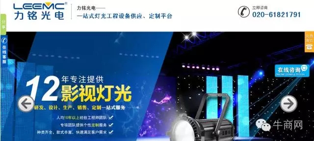 力銘觀點(diǎn)&ldquo;快效&rdquo;頁(yè)面首屏