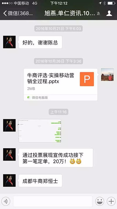 上周成都中匯聚仁包裝有限公司牛商評選獲得了訂單 上周成都中匯聚仁包裝有限公司牛商評選獲得了訂單