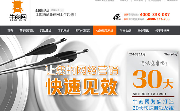 快速見效系統(tǒng) 快速見效系統(tǒng)