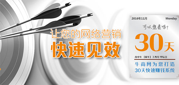 牛商網(wǎng)快效系統(tǒng) 牛商網(wǎng)快效系統(tǒng)
