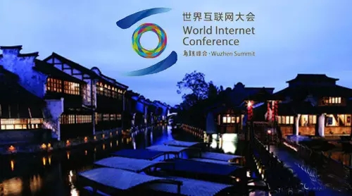 世界互聯(lián)網(wǎng)大會 世界互聯(lián)網(wǎng)大會