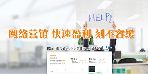 快效讓傳統(tǒng)企業(yè)快速贏利 快效讓傳統(tǒng)企業(yè)快速贏利