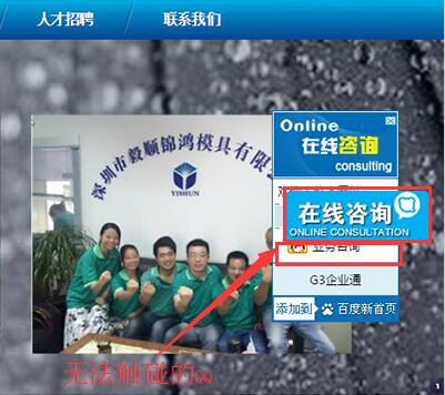 毅順錦鴻老網(wǎng)站咨詢窗口之&ldquo;無法觸碰的QQ
