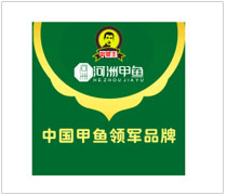 常德市鼎城區(qū)河洲龜鱉專業(yè)合作社