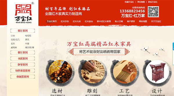 營(yíng)銷型網(wǎng)站