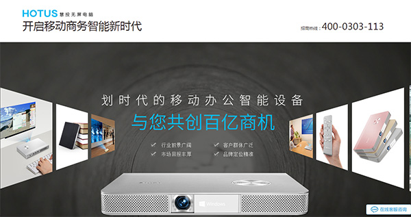 慧投科技快效頁(yè)面