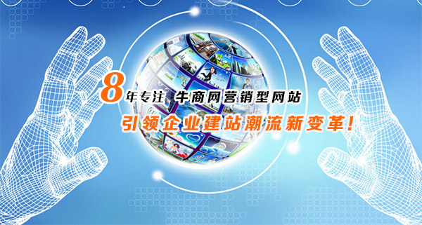 營銷型網(wǎng)站