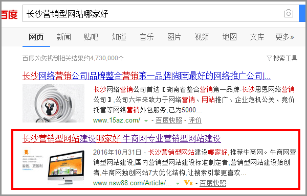 長(zhǎng)沙營(yíng)銷型網(wǎng)站哪家好