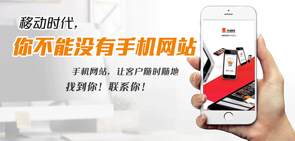 手機(jī)網(wǎng)站建設(shè)的技巧