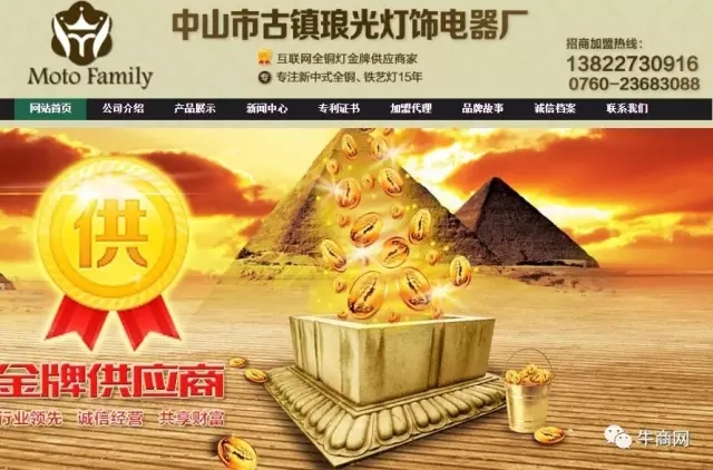 瑯光燈飾阿里巴巴官網(wǎng)首頁首屏