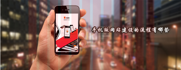 手機網(wǎng)站建設(shè) 手機網(wǎng)站建設(shè)
