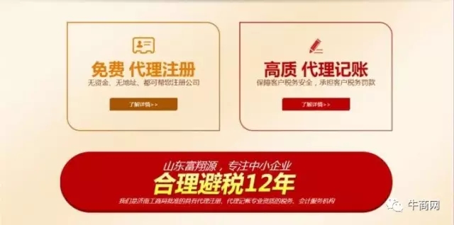 山東富翔源營(yíng)銷型網(wǎng)站首頁(yè)首屏