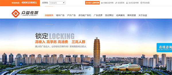 營(yíng)銷型網(wǎng)站案例