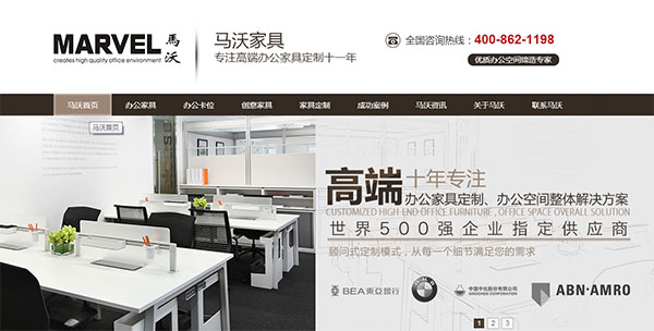 營(yíng)銷型網(wǎng)站案例