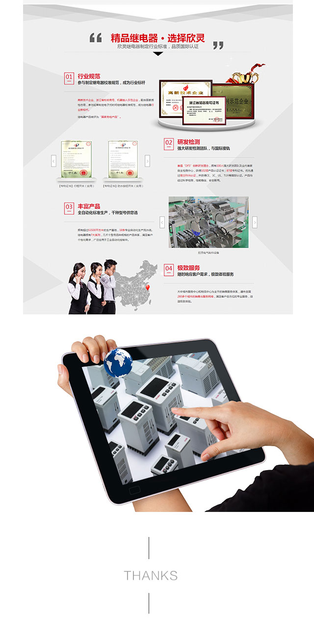 營銷型網(wǎng)站案例 營銷型網(wǎng)站案例