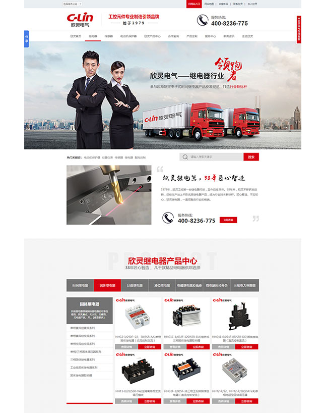 營銷型網(wǎng)站案例 營銷型網(wǎng)站案例