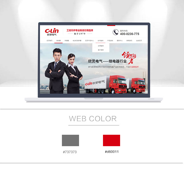 營銷型網(wǎng)站案例 營銷型網(wǎng)站案例