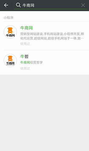 牛商網(wǎng)小程序