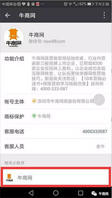 牛商網(wǎng)微信小程序