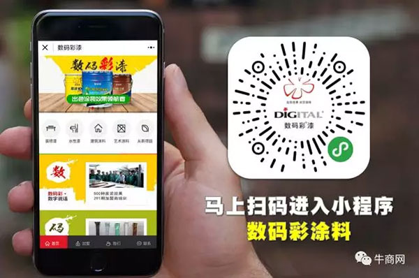 牛商網(wǎng)營(yíng)銷型小程序 牛商網(wǎng)營(yíng)銷型小程序