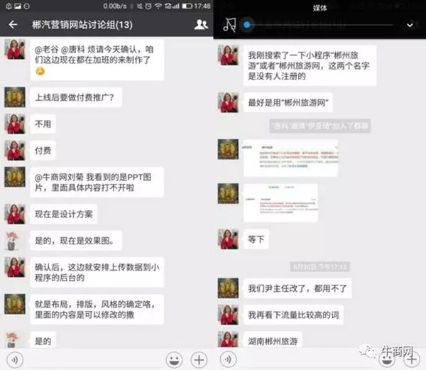 郴汽集團小程序名稱確定