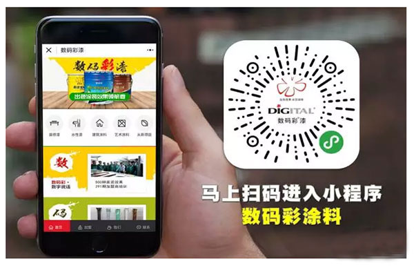 牛商網(wǎng)制作的數(shù)碼彩小程序掃碼瀏覽 牛商網(wǎng)制作的數(shù)碼彩小程序掃碼瀏覽