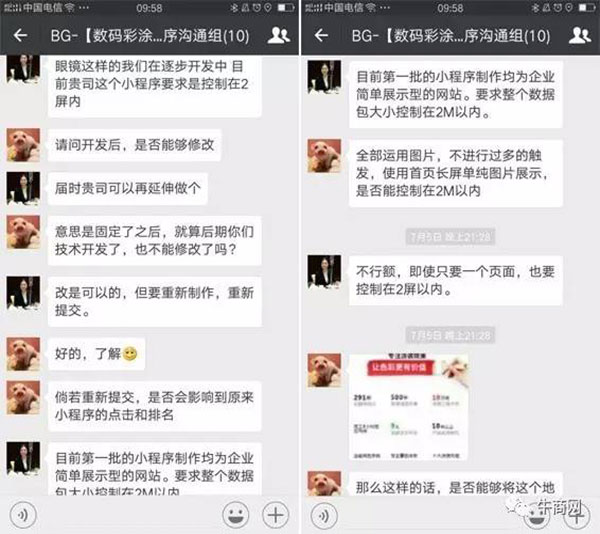 小程序頁面設(shè)計優(yōu)化探討 小程序頁面設(shè)計優(yōu)化探討