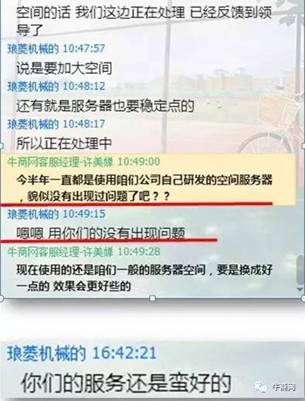 牛商網(wǎng)營銷云