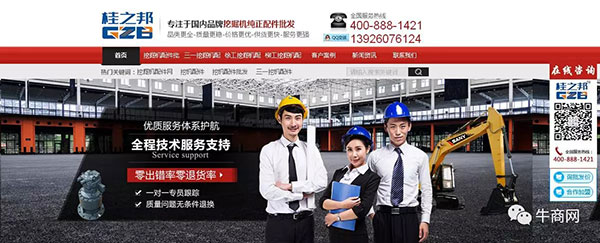 桂之邦營(yíng)銷(xiāo)型網(wǎng)站首頁(yè)首屏 桂之邦營(yíng)銷(xiāo)型網(wǎng)站首頁(yè)首屏