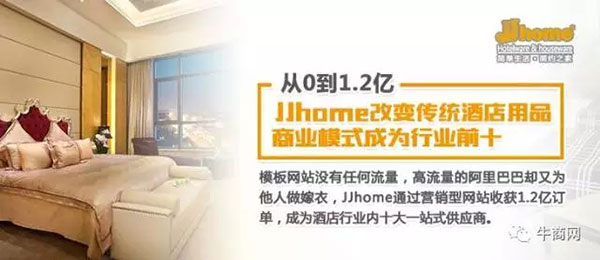 JJhome營銷型網(wǎng)站