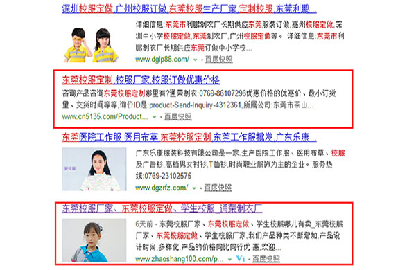 通榮制衣關(guān)鍵詞排名情況