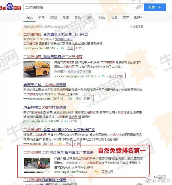 關(guān)鍵詞排名 關(guān)鍵詞排名