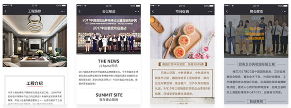 閃秀應用場景的多樣化 閃秀應用場景的多樣化