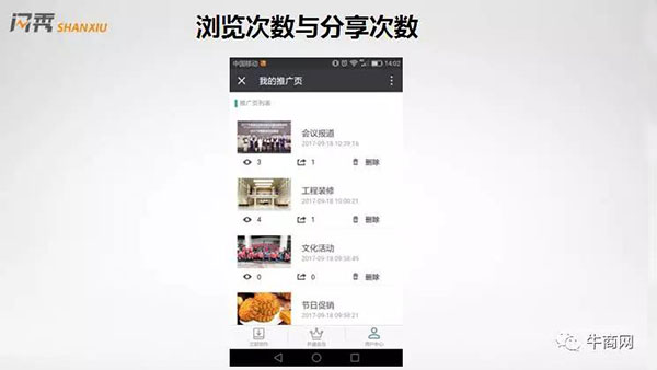 閃秀具有數(shù)據(jù)統(tǒng)計的功能 閃秀具有數(shù)據(jù)統(tǒng)計的功能