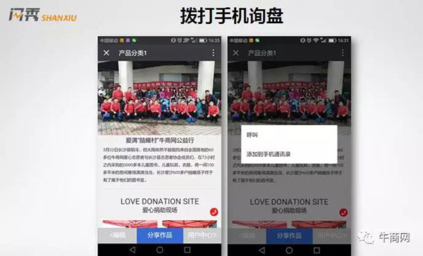 閃秀具有一鍵撥打電話的功能 閃秀具有一鍵撥打電話的功能