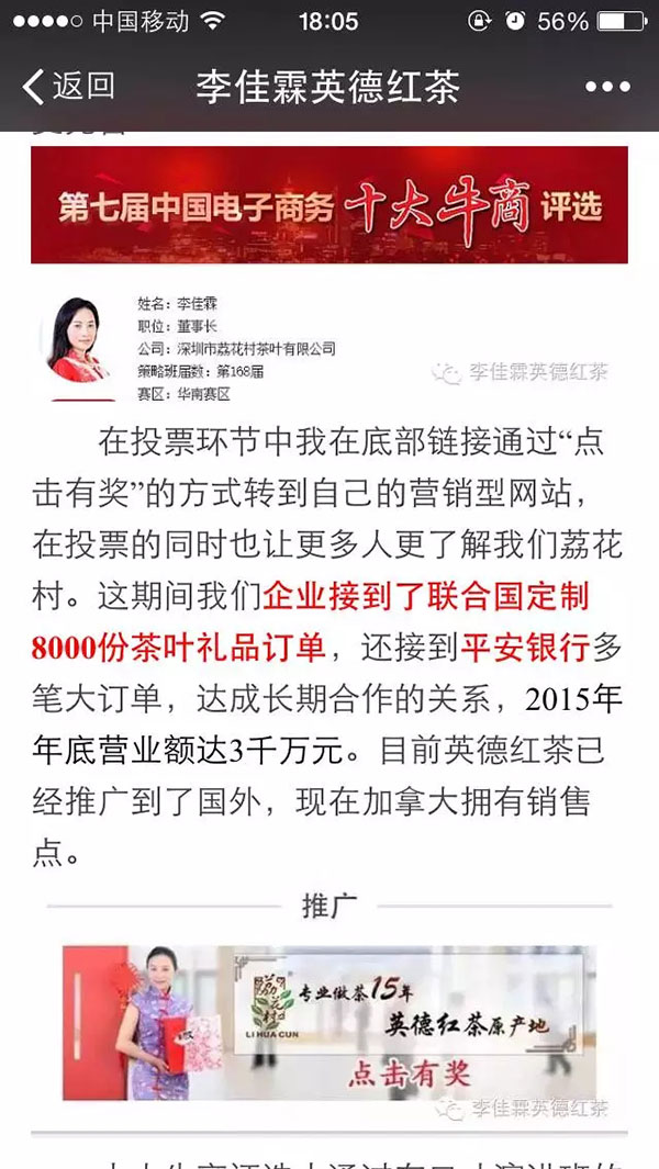 第七屆十大牛商獲得者李佳霖 第七屆十大牛商獲得者李佳霖