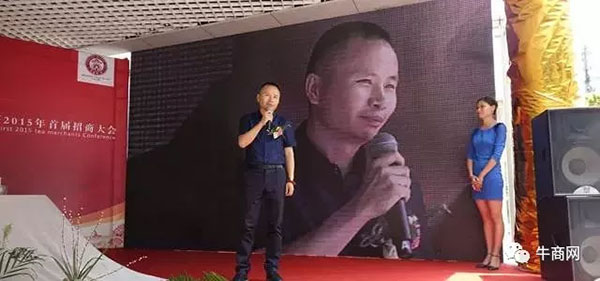 云南吉盛祥招商大會(huì)李怡霖講話