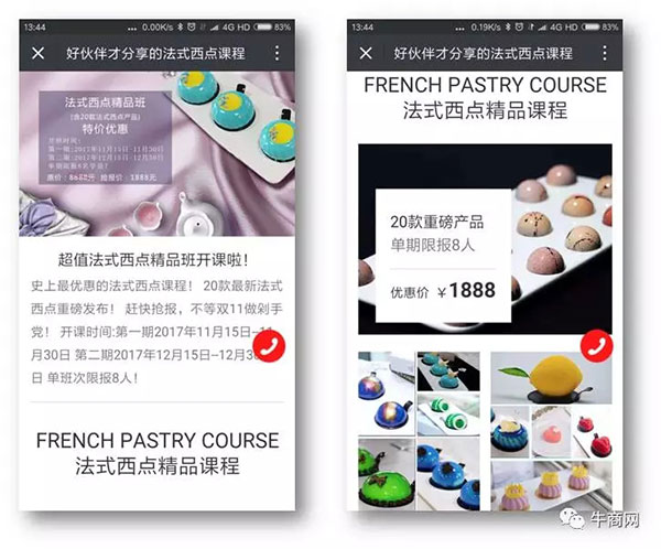 辛緹國際西點(diǎn)學(xué)院-閃秀 辛緹國際西點(diǎn)學(xué)院-閃秀