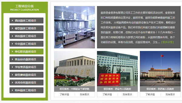 陜西大明普威營銷型網(wǎng)站 陜西大明普威營銷型網(wǎng)站