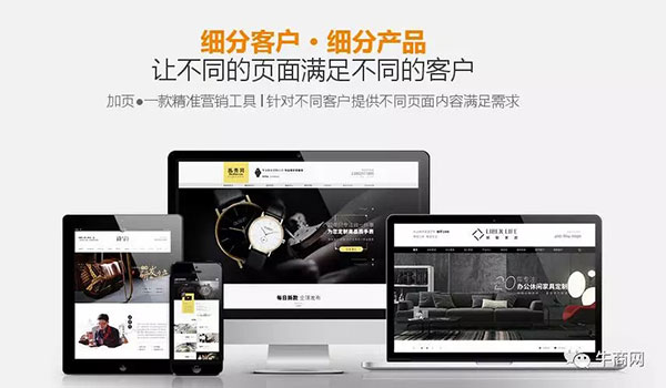 細(xì)分客戶(hù)，細(xì)分產(chǎn)品