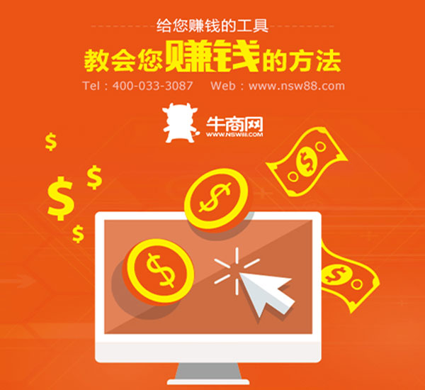 營(yíng)銷型網(wǎng)站賺錢工具